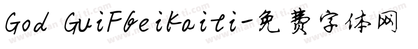 God GuiFfeikaiti字体转换